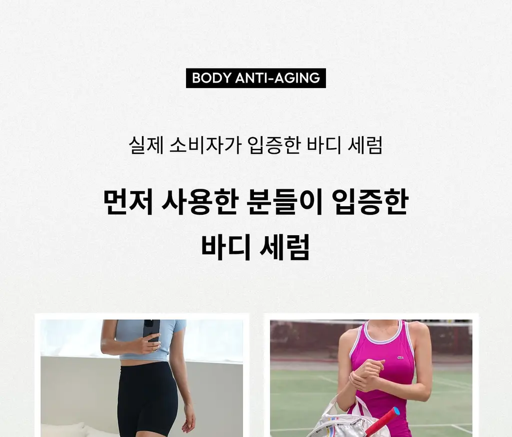 [탄력/목주름 개선] 힐그리즈 레티노이드 0.1% 퍼밍 바디 세럼 150ml 상세페이지 10